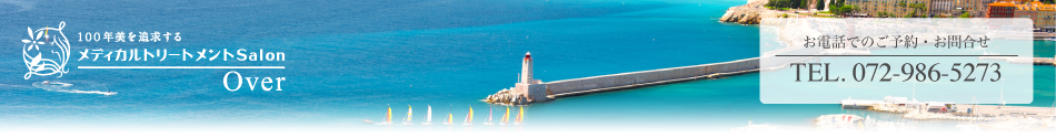 メディカルトリートメントSalon Over TEL. 072-986-5273 