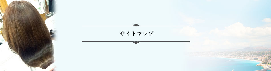 <h1>サイトマップ</h1>